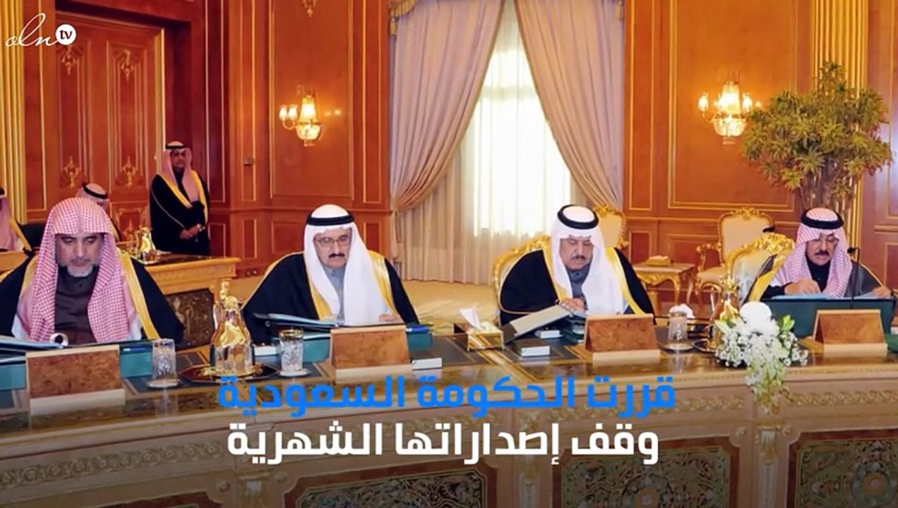 الحكومة السعودية تعلق إصدار السندات المحلية للش...