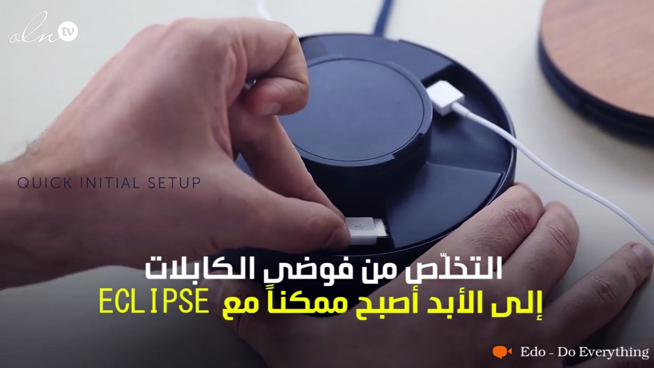 ECLIPSE: وداعا لفوضى الكابلات