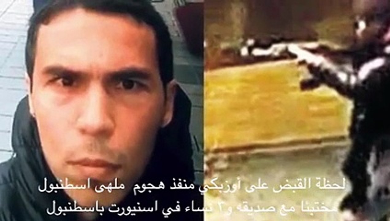 شاهد الفيديو الذي ساعد في القبض على إرهابي اسطنبول