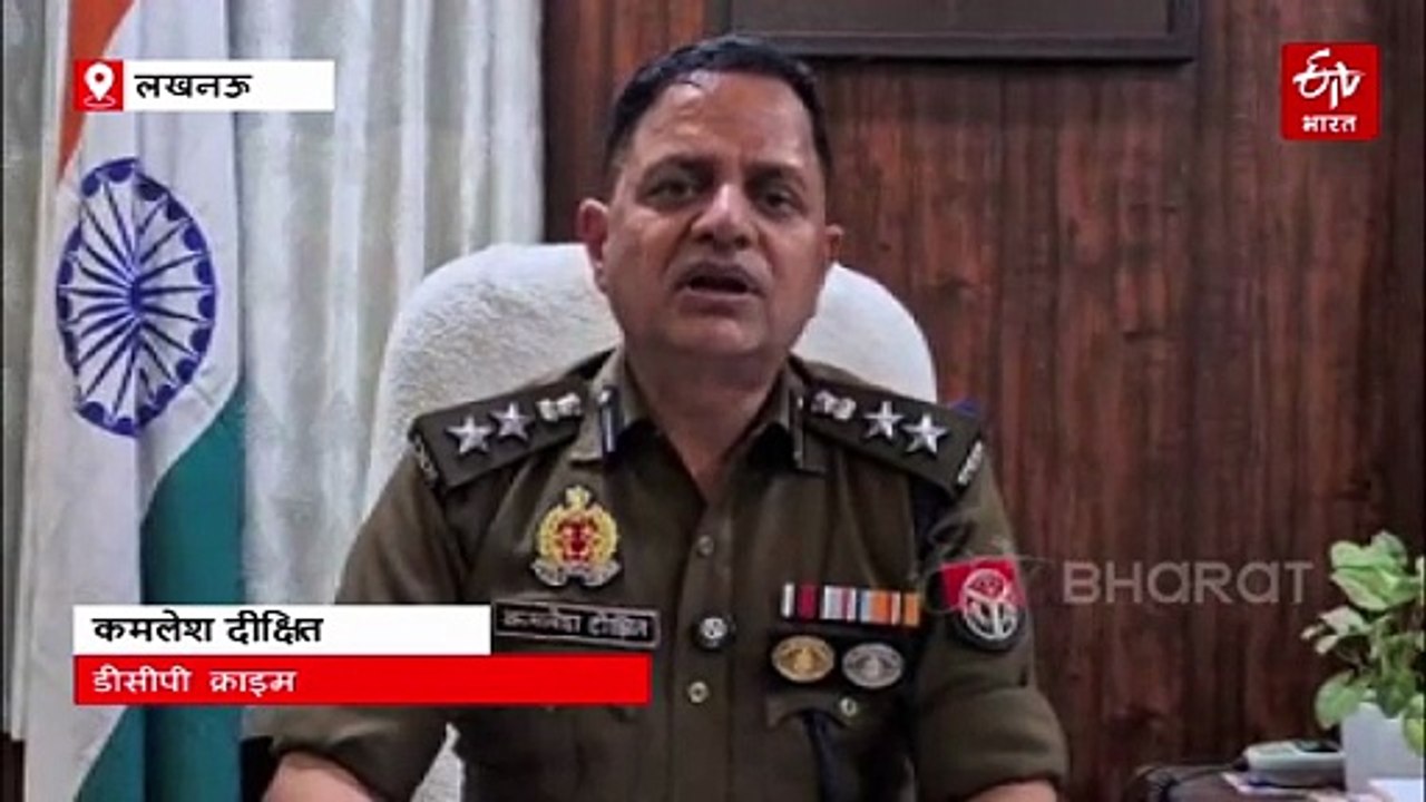फर्जी ATS अफसर बनकर दंपती को किया डिजिटल अरेस्ट...