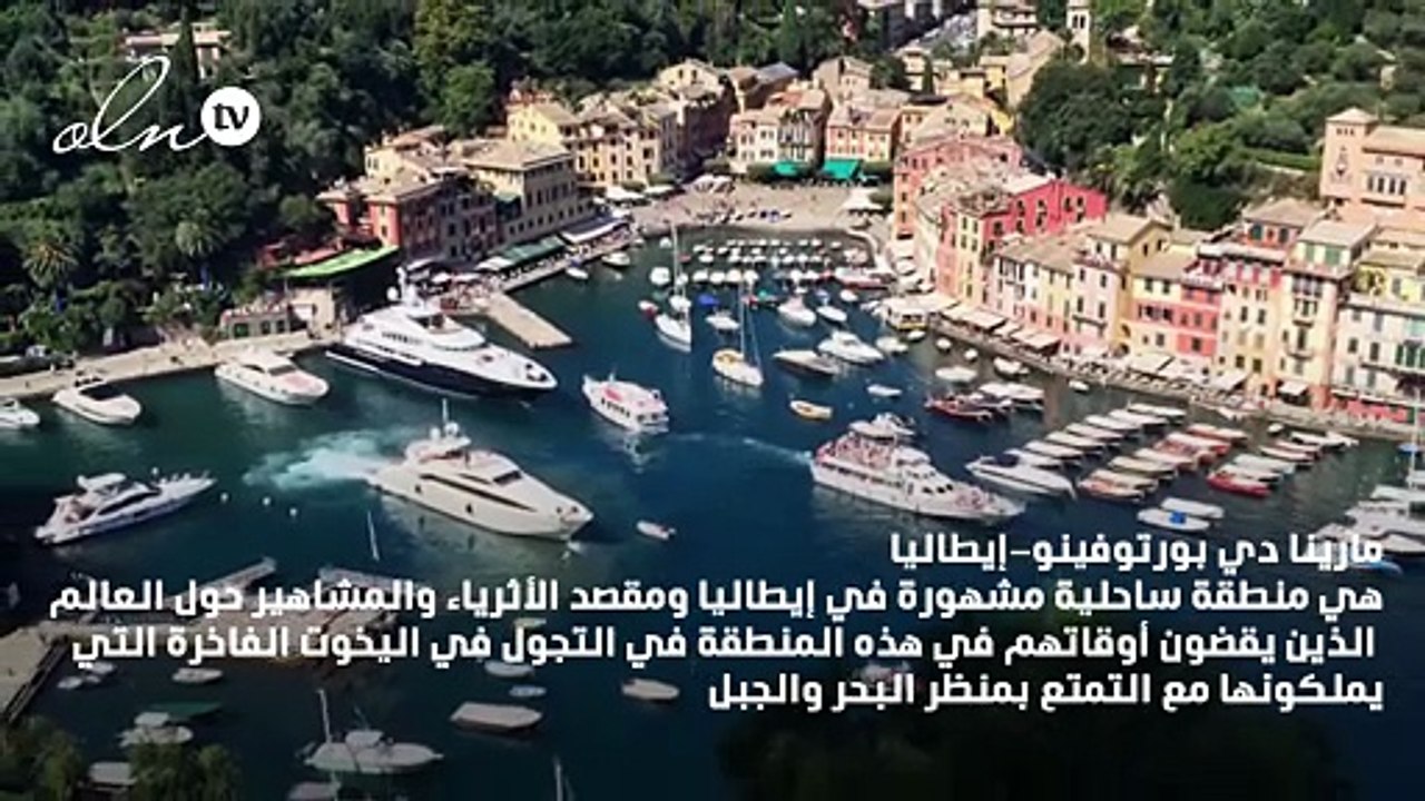 5   أماكن سياحية يقصدها أثرياء العالم فقط!