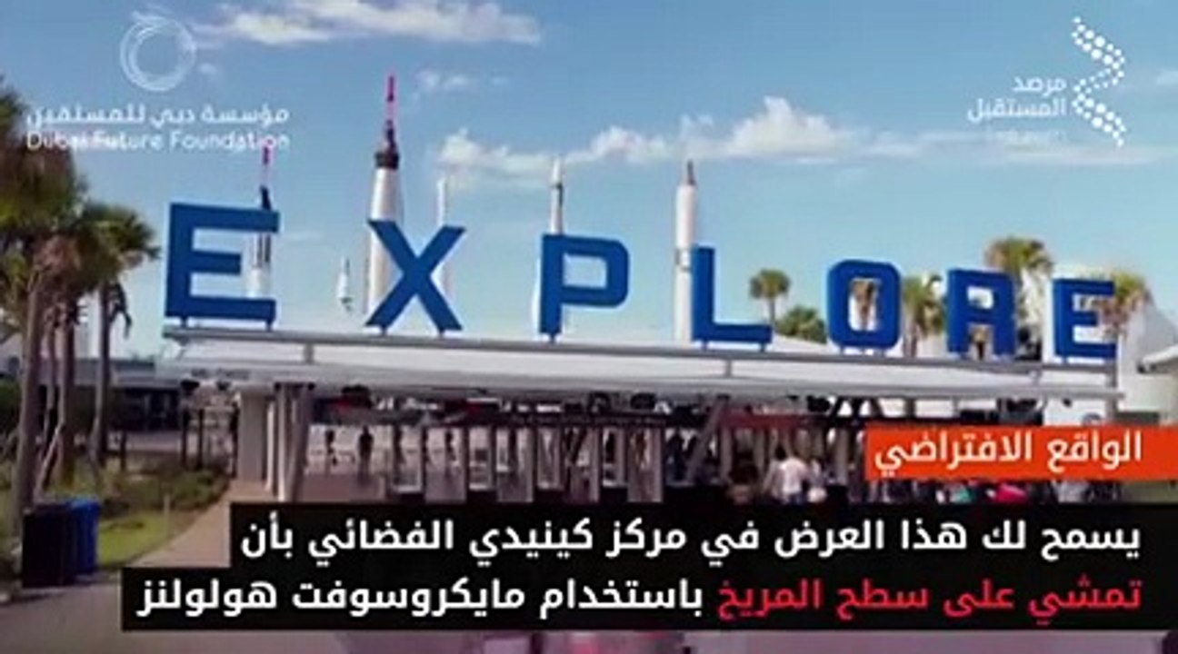 هل تود زيارة المريخ .. كل ما عليك فعله هو الذهاب إلى الولايات المتحدة