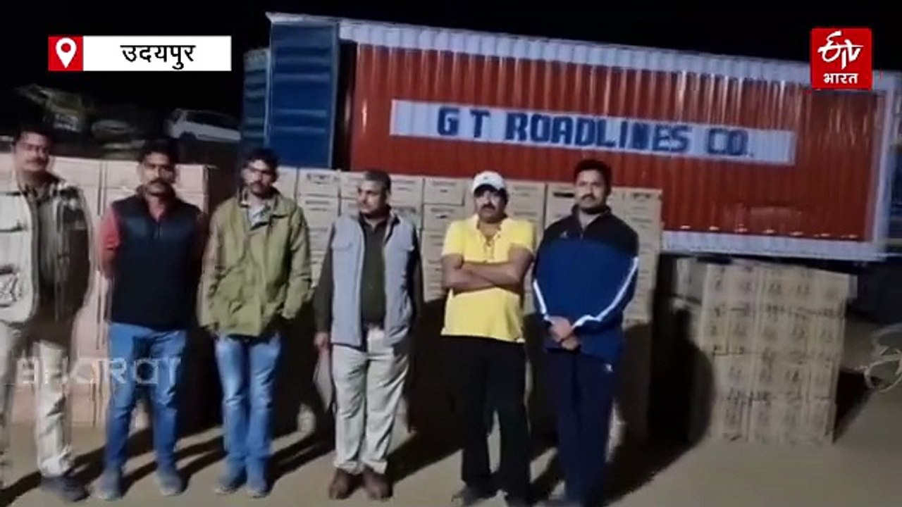 उदयपुर: सोयाबीन की आड़ में गुजरात ले जाई जा रही थी 5 करोड़ की अवैध शराब, कंटेनर चालक गिरफ्तार