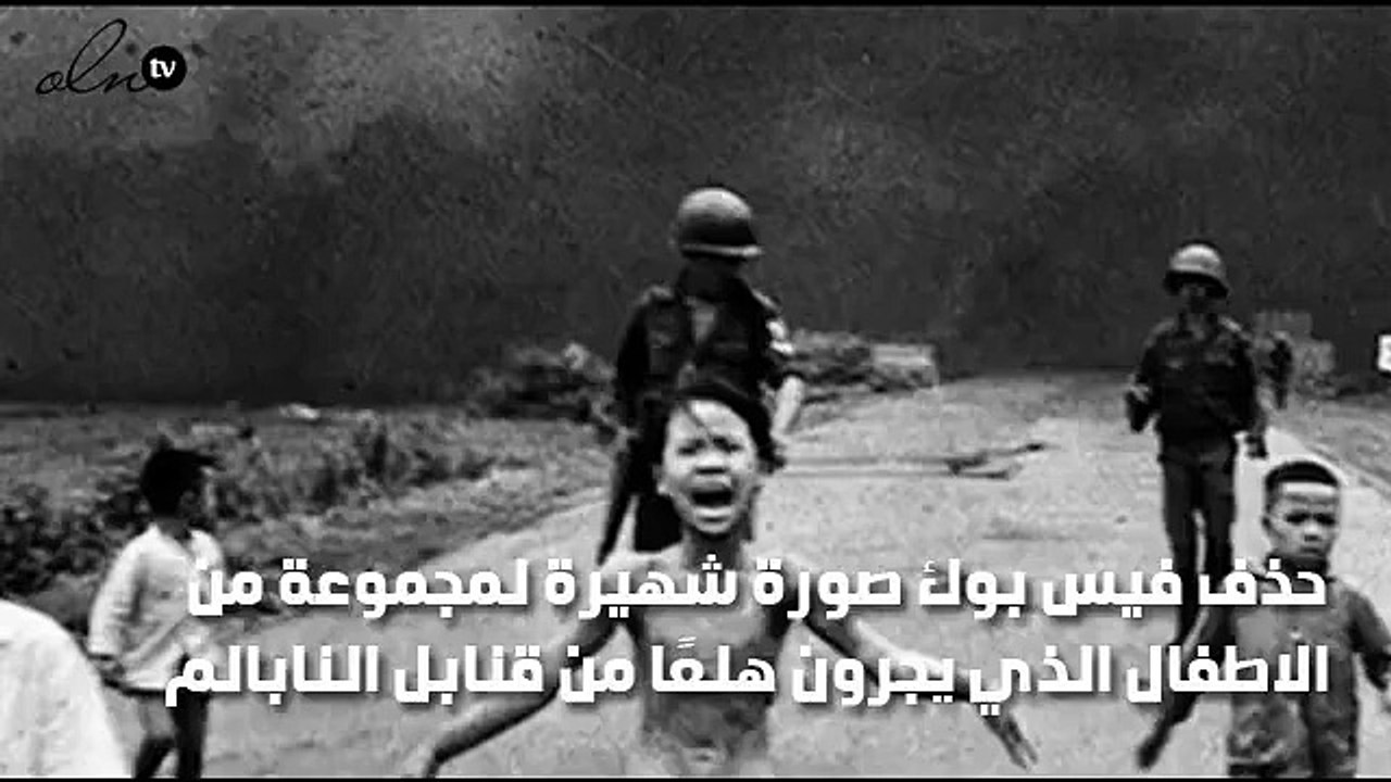 فيس بوك يحذف هذه الصورة ويثير غضب الحقوقيين على فيس بوك