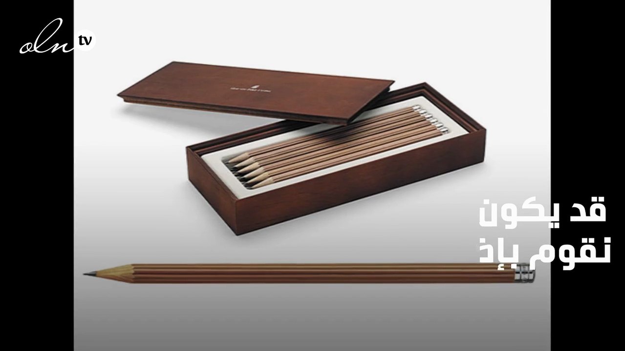 Graf von Faber-Castell أغلى قلم رصاص في العالم...