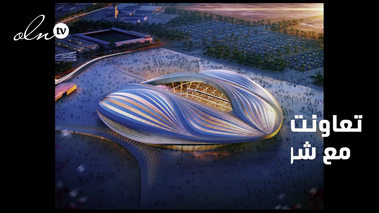 زها حديد تكشف عن تصميم أحد ملاعب مونديال 2022 ف...