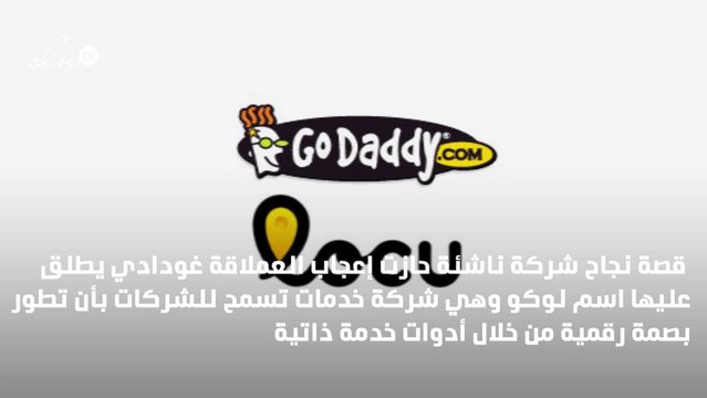 لوكو ... قصة نجاح شركة ناشئة حازت إعجاب العملاقة غودادي