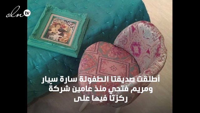 Babushka شركة أثاث قديم الطراز في البحرين تخطّط للتوسع إقليميًا