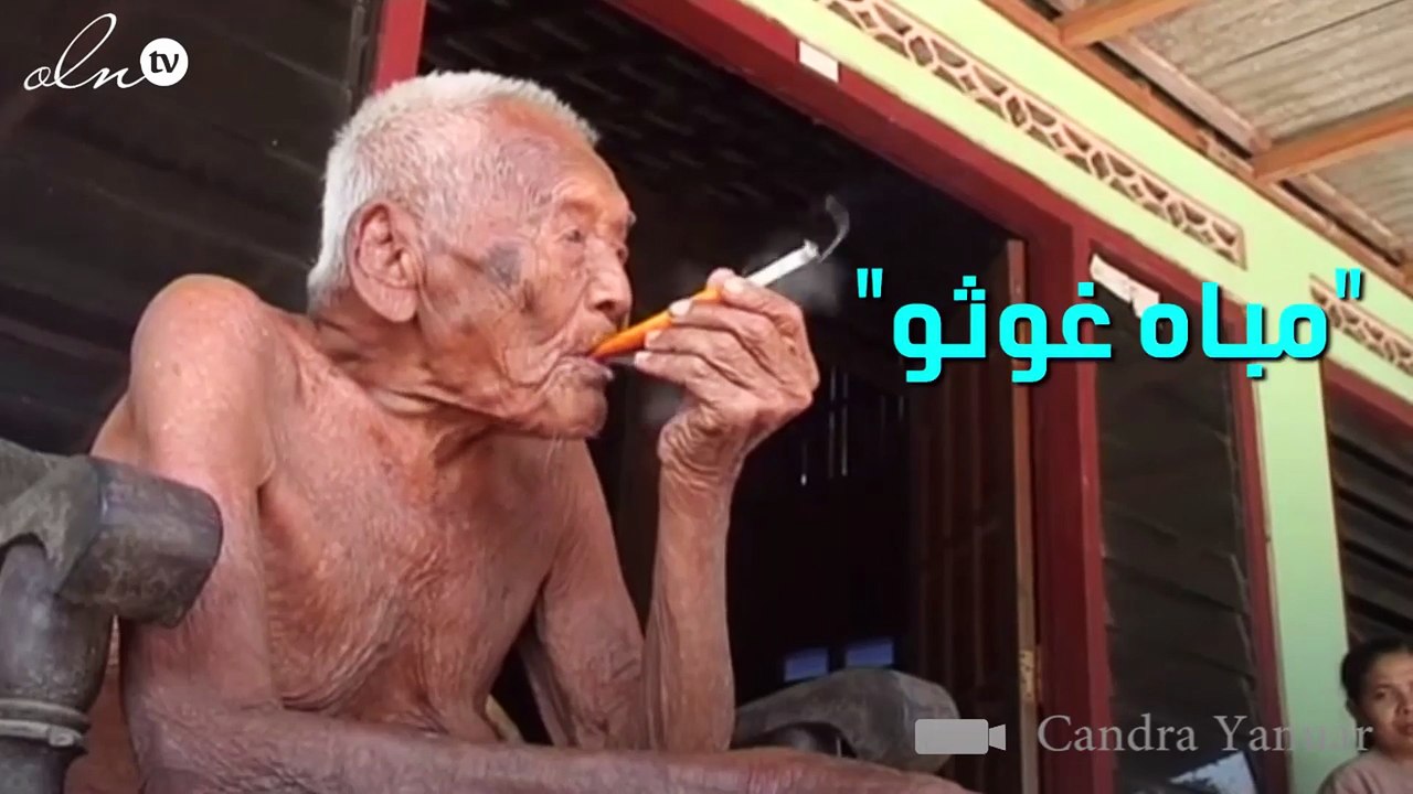 بعمر يتجاوز ال 145 عاماً  ... هل هذا أكبر رجل ف...