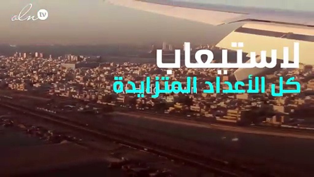 مطارات مجلس التعاون الخليجي في الطليعة!