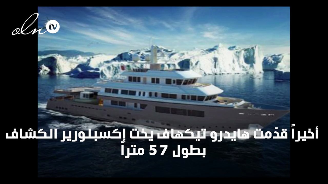 يخت كشاف: العنوان الأفضل للرحلات البحريّة الشتائيّة والصيفيّة