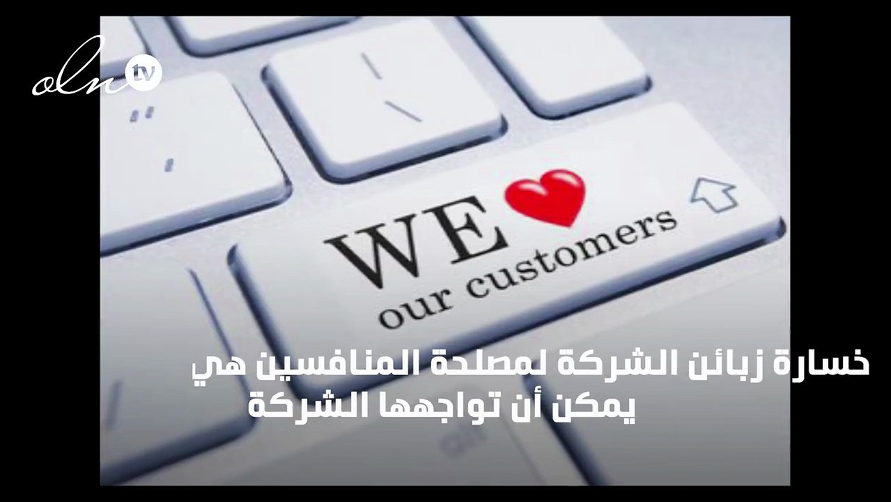 محمد غريب: خمس طرق لكي تخلق الولاء لدى زبائنك