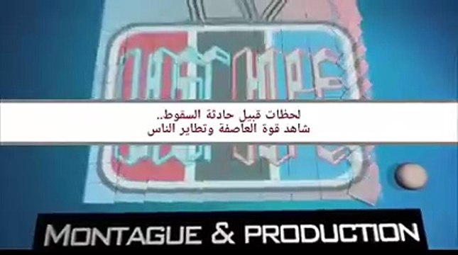 بدء محكامة المتهمين في جادثة سقوط رافعة الحرم المكي والكشف عن جنسياتهم