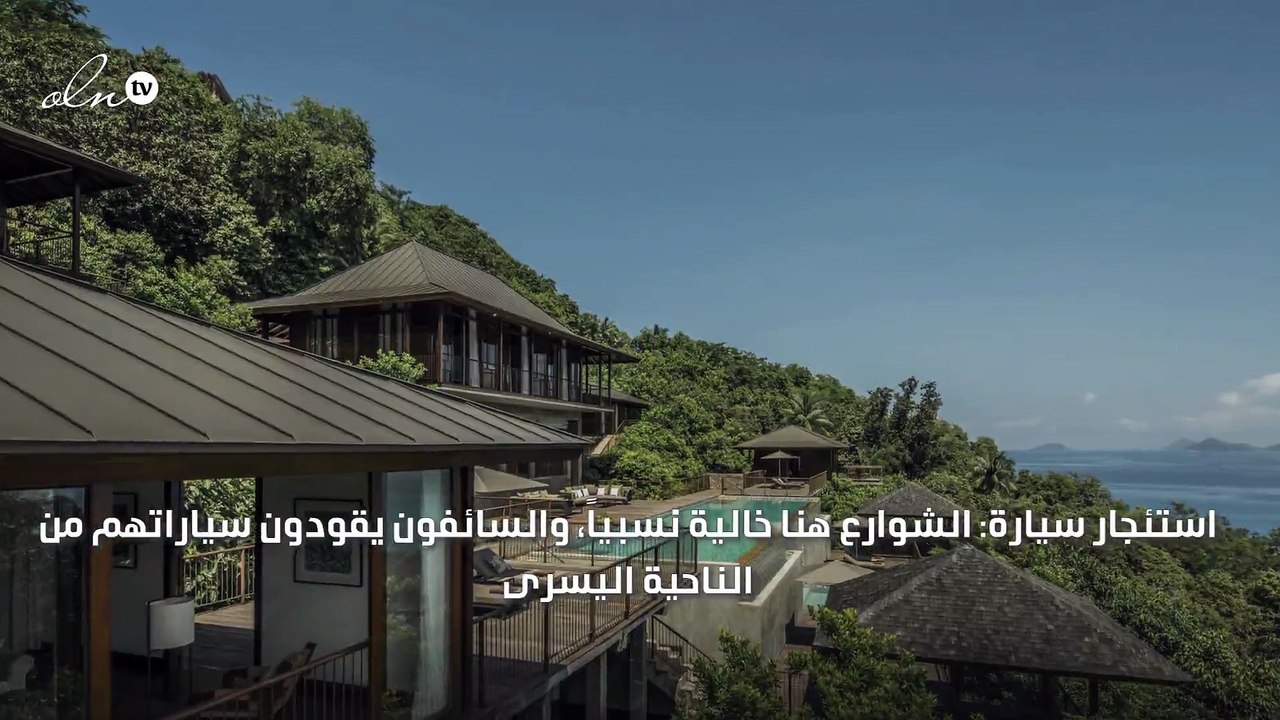 عشر نشاطات ممتعة في سيشل