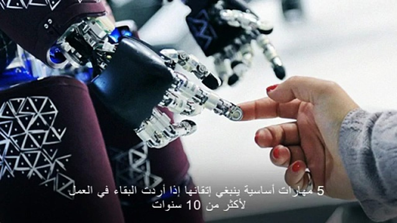 5 مهارات أساسية ينبغي إتقانها إذا أردت البقاء في العمل لأكثر من 10 سنوات
