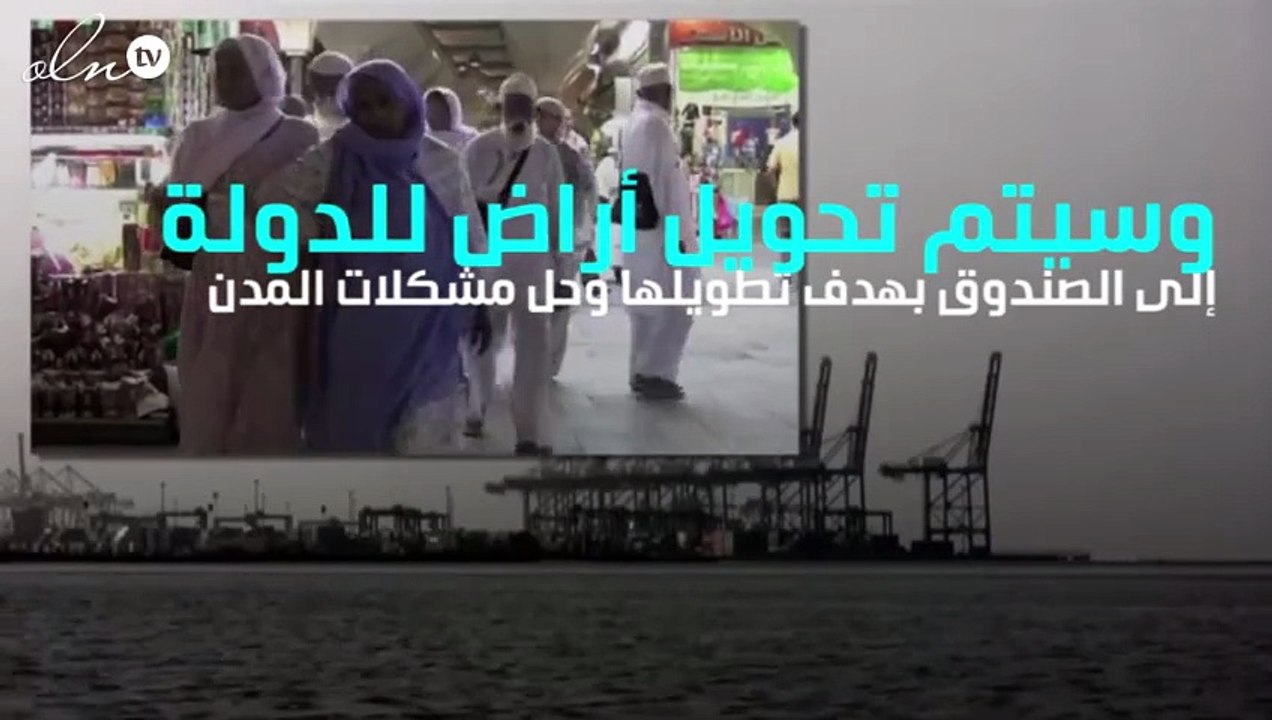 رؤية السعودية 2030 ... هذه أبرز بنودها