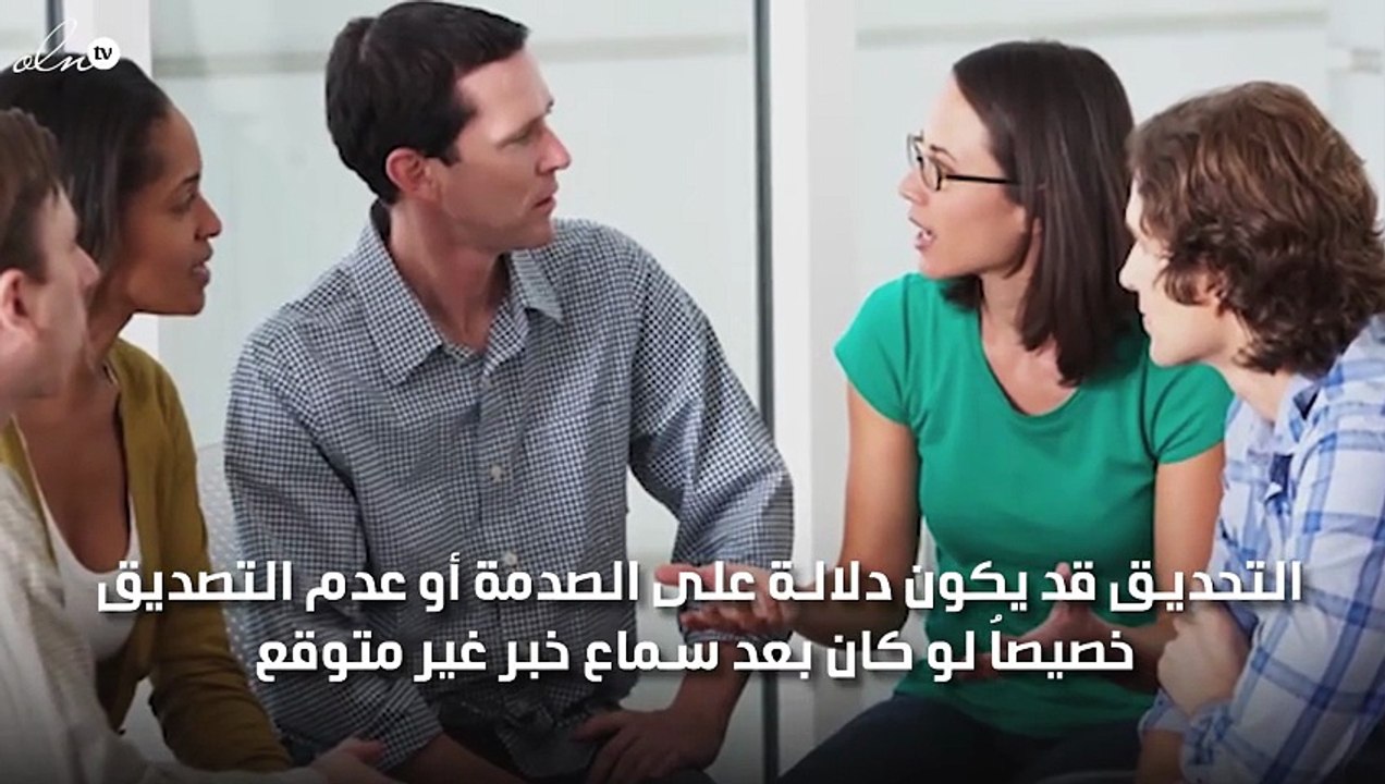 قراءة لغة العيون في لغة الجسد