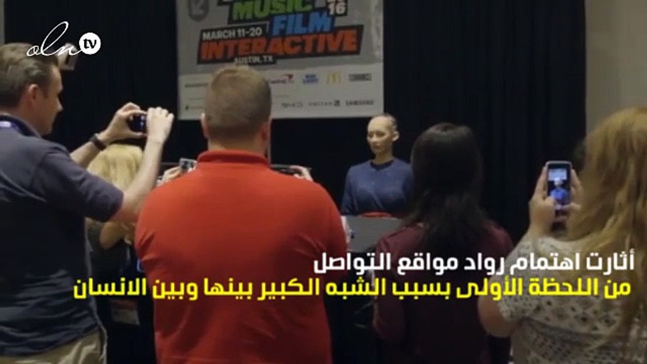 صوفيا: روبوت تريد تدمير البشرية