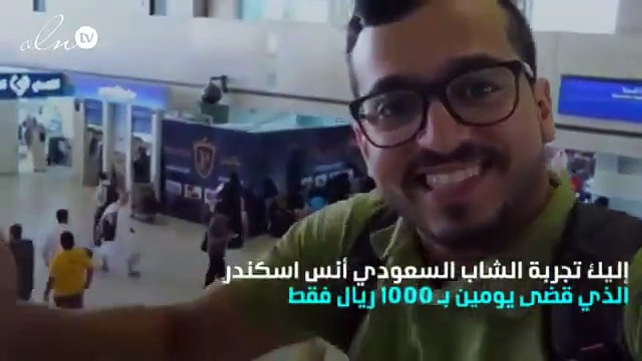 تعرّف كيف أنفق الشاب سعودي 1000 ريال فقط خلال عطلته في ماليزيا