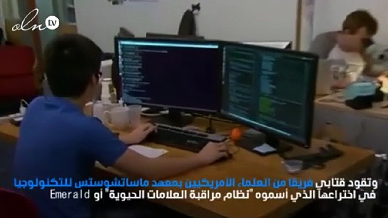 رؤية ما وراء الجدران أصبحت حقيقة ... والمكتشفة عالمة سورية