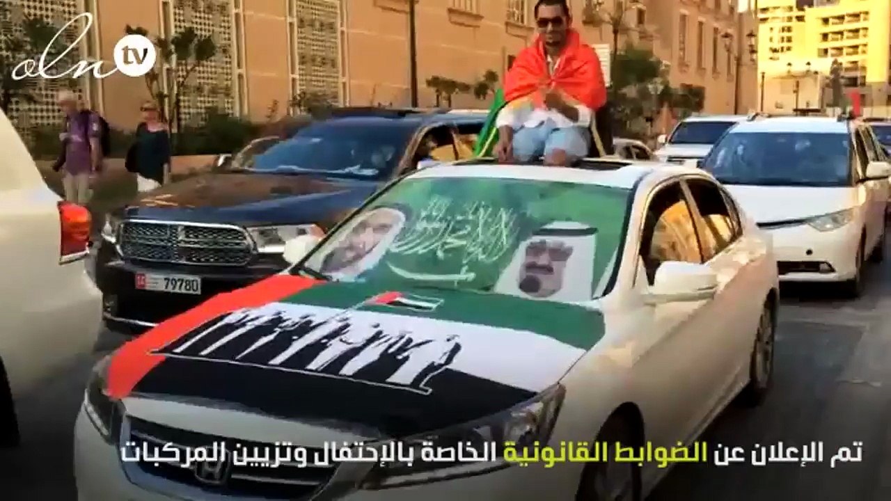 بمناسبة العيد الوطني ال 44 ... اليك ضوابط تزيين...