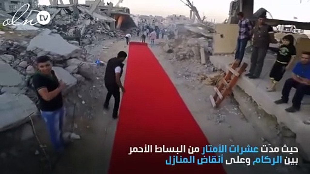 على غرار مهرجانات كان ... "كرامة غزة" سجادة حمراء للناس
