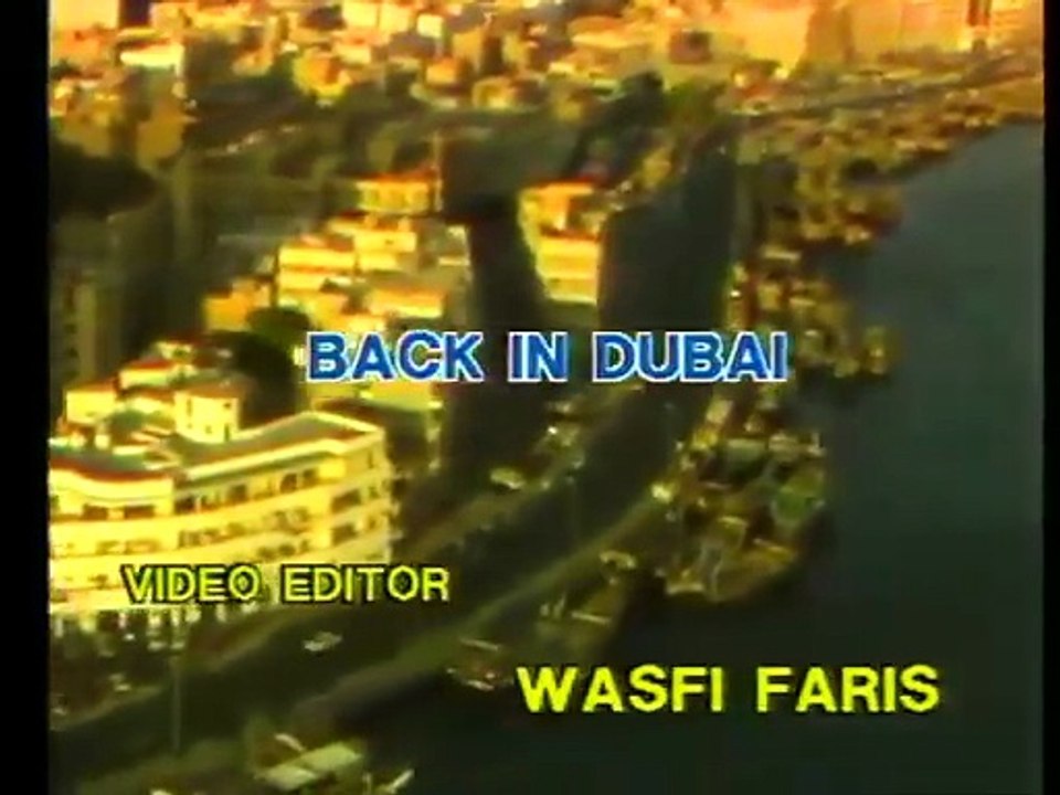 فيديو نادر لدبي ... كما لم تشاهدها من قبل في العام 1986