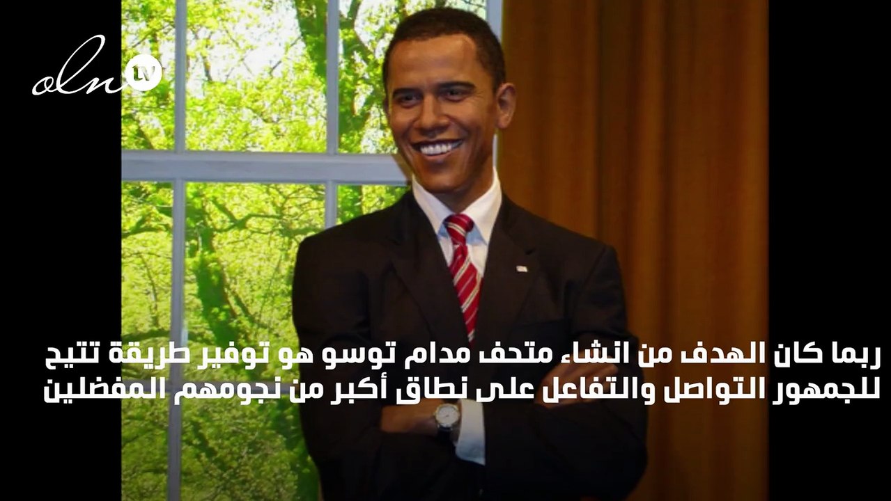 تماثيل شمع كانت سبباً في السخرية من مشاهير في متحف مدام توسو