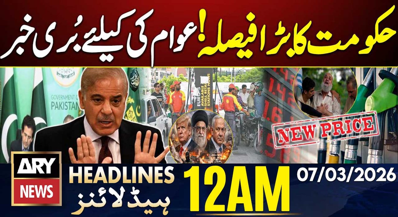 Govt's Big decision - Bad news for public | ARY News 12 AM Headlines | 7th Mar 2026