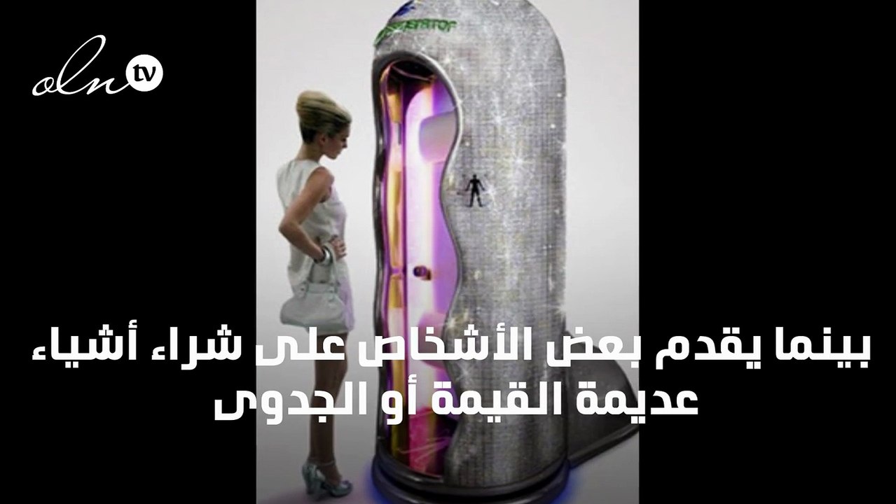 تعرف الى 10 أشياء مفيدة في الحياة اليومية تم ترصيعها بقطع الماس