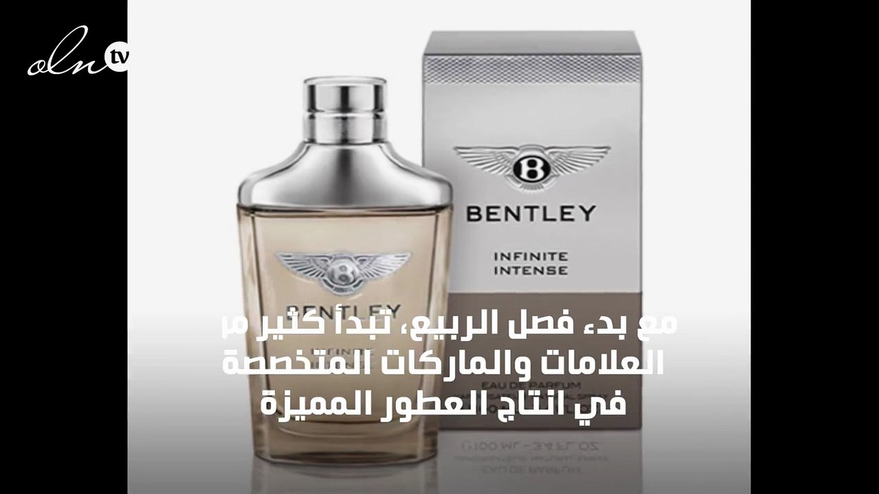 إليك قائمة بأفضل 10 عطور رجالية لموسم ربيع 2015