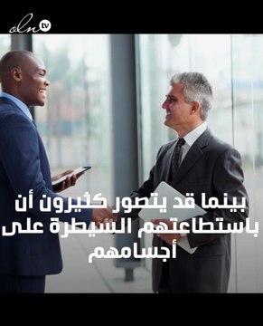 10 من أسرار لغة الجسد التي يتمتع بها رجال الأعمال الناجحين