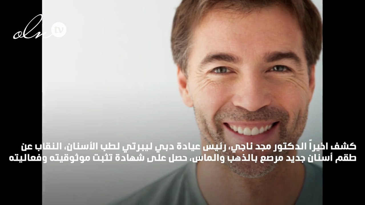 أغلى طقم أسنان في العالم من الذهب والماس بـ153...
