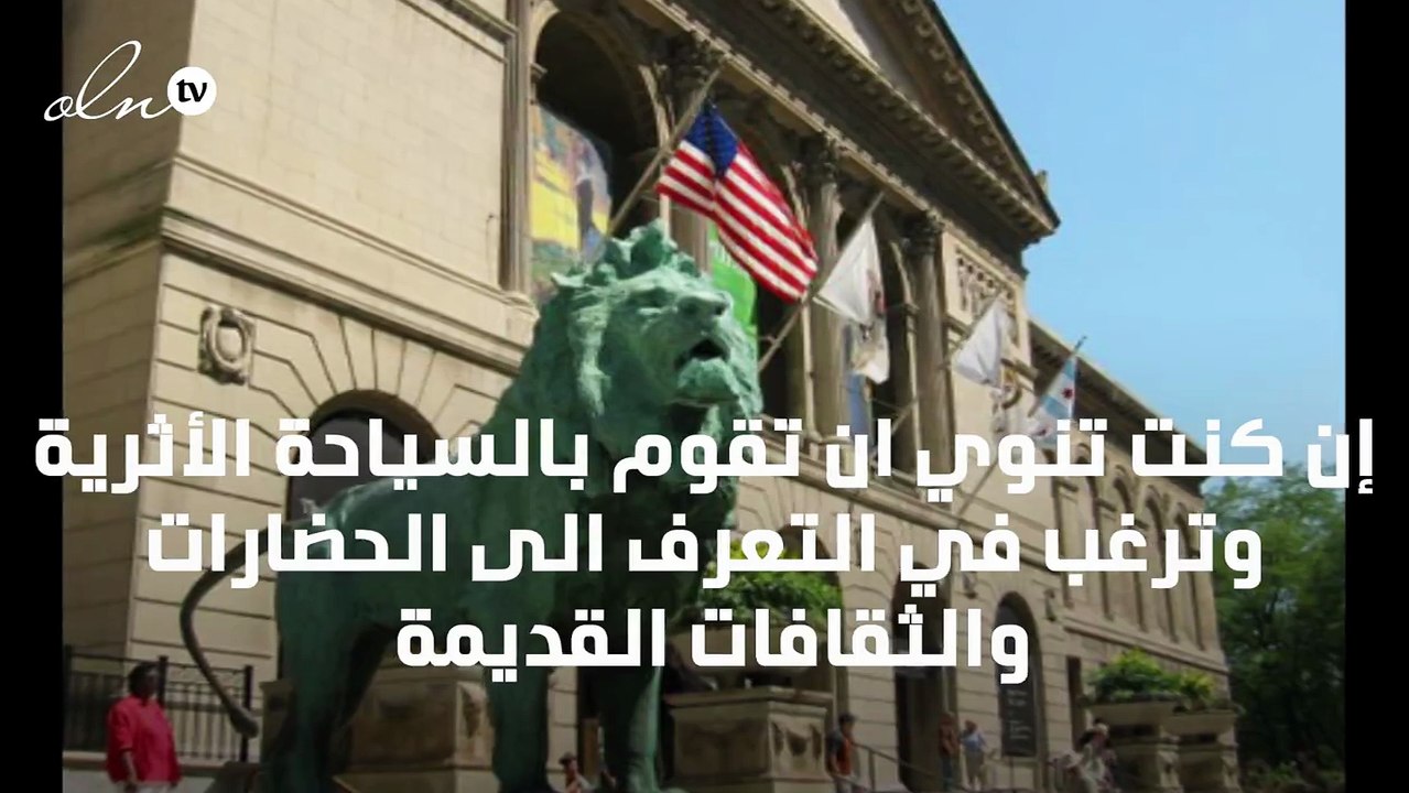اجمل 10 متاحف في العالم... لتجربة فريدة لن تنساها
