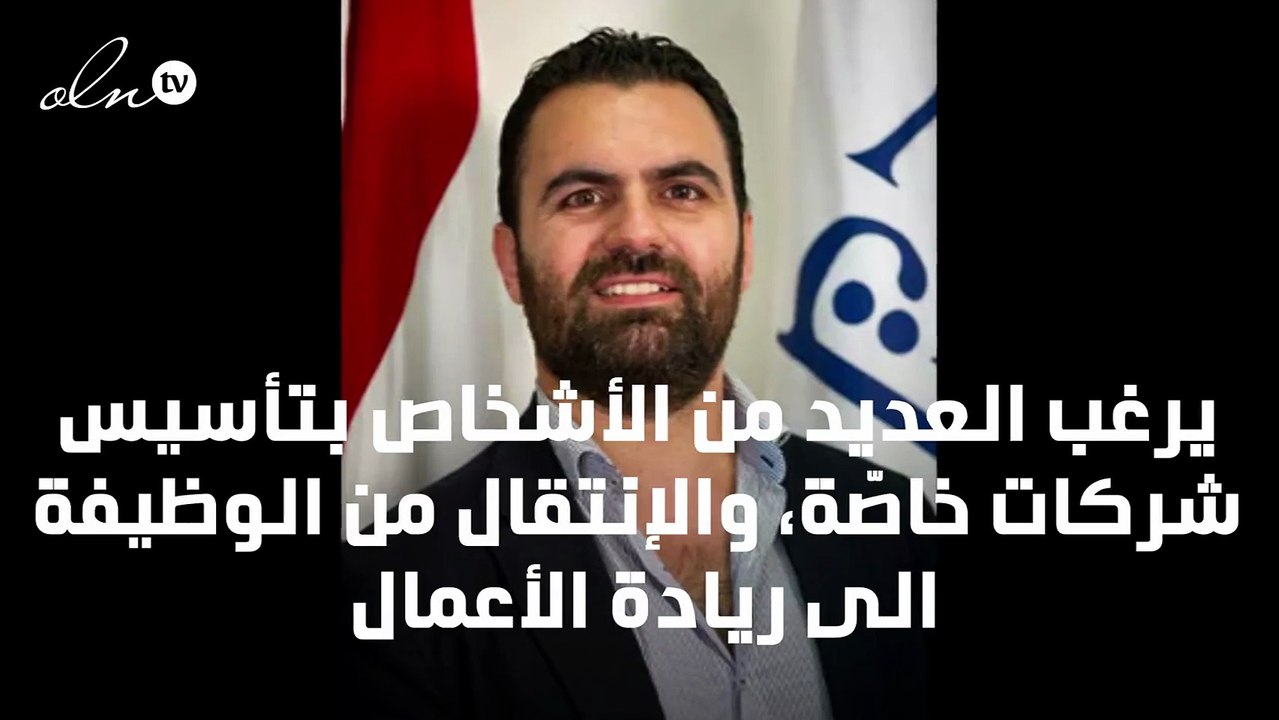 جاد داغر: التخطيط الدقيق والدراسة الموسعة أساس النجاح