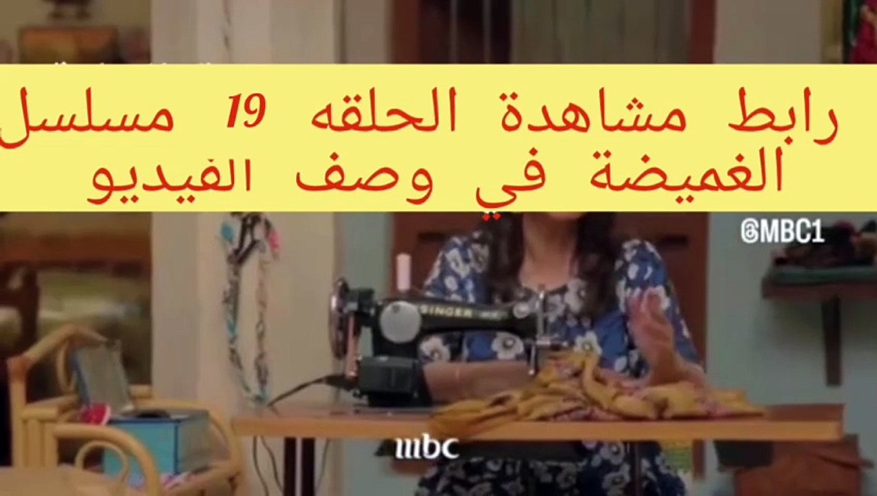 مسلسل #الغميضه الحلقة 22  كاملة