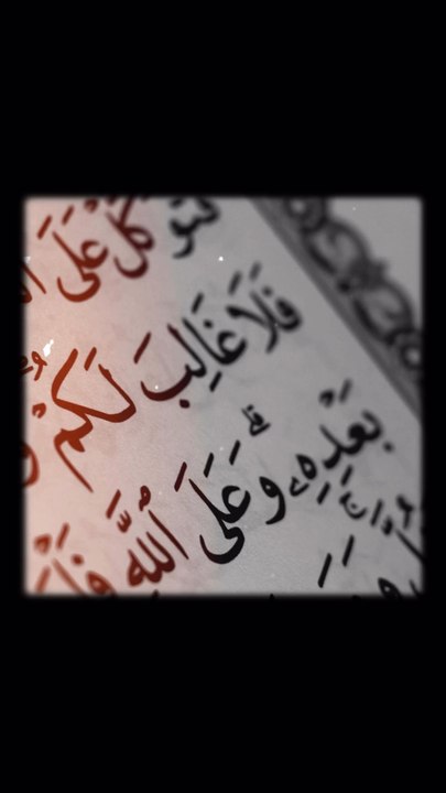 Et toi, tu as une religion?☺️