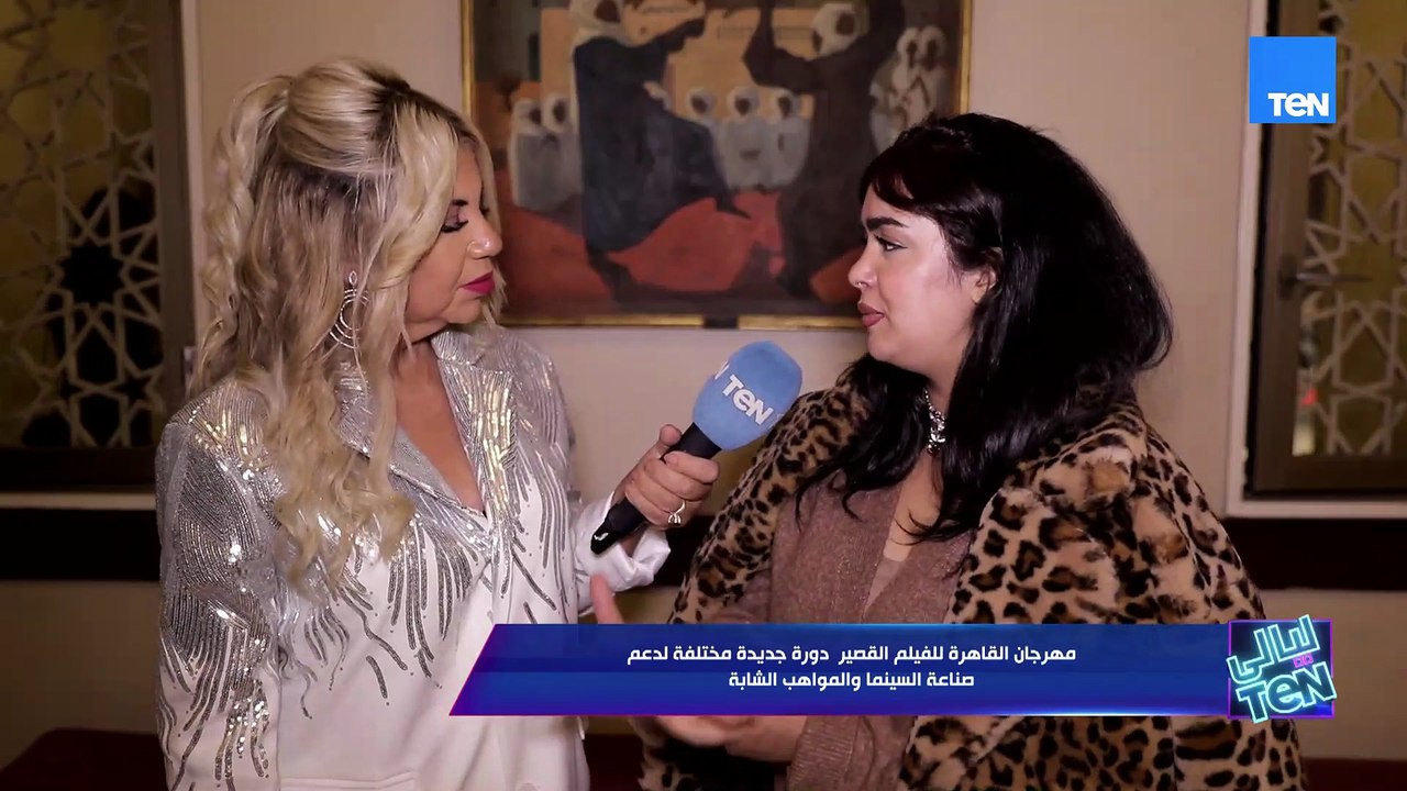 مريم فرجاني: فكرة مهرجان مخصص للأفلام القصيرة جميلة جدا