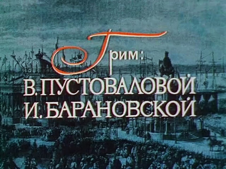 Красное и черное 2 серия.