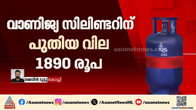കുതിച്ചുയർന്ന് പാചകവാതക വില; ഗാർഹിക സിലിണ്ടറിന് 60 രൂപ കൂട്ടി