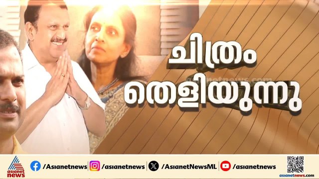 പത്ത് വർഷത്തെ കാത്തിരിപ്പിന് ശേഷം പുതുയുഗ യാത്രയിലേക്ക് കോൺഗ്രസ്; യുഡിഎഫിന്റെ ചിത്രം ഇന്ന് തെളിയുമോ?