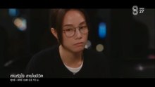 สามหัวใจ สายใยชีวิต ตอนที่ 7 (EP.7) วันที่ 6 มีนาคม 2569