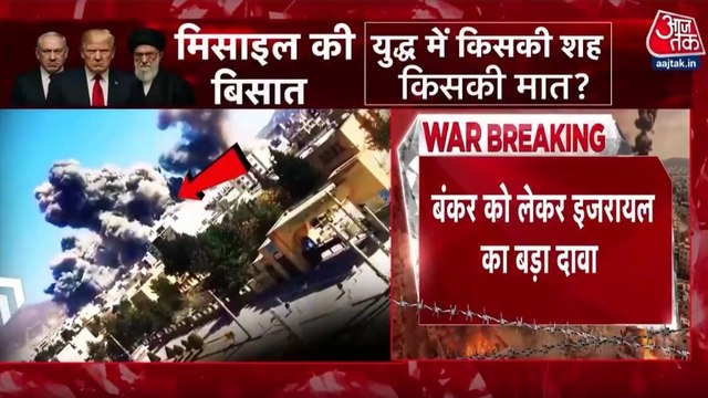 इजरायल का ईरान के इलम शहर पर हमला, खामेनेई से जुड़े बंकर को किया नष्ट