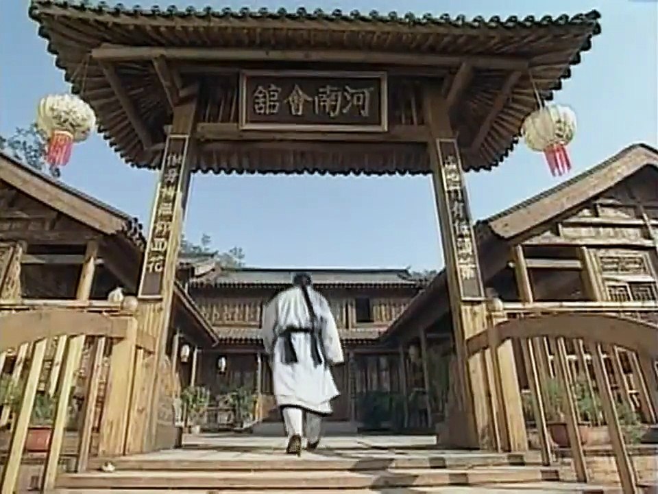 Thái Cực Tôn Sư (1997) (Ngo Kinh) - 16