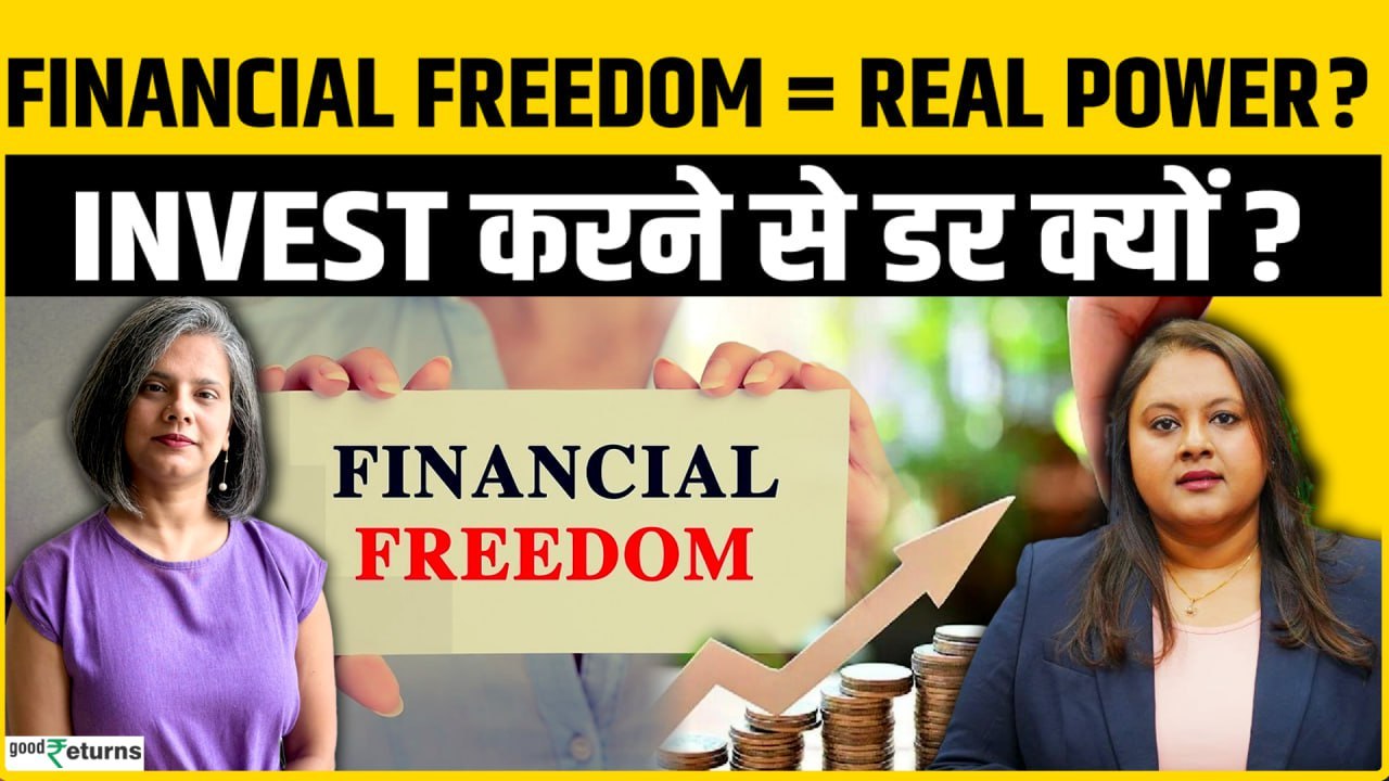 Women's Day Special: Financial Decisions लेने से क्यों डरती हैं महिलाएं, Investment में हिचक क्यों?