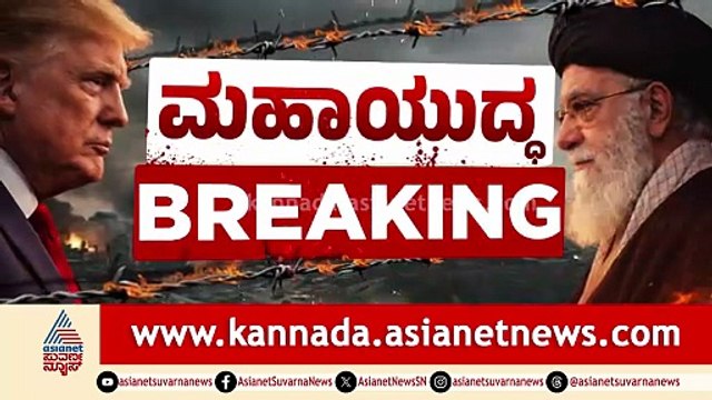 ದುಬೈ ಜನವಸತಿ ಕಟ್ಟಡಗಳ ಮೇಲೆ ಇರಾನ್ ಕ್ಷಿಪಣಿ ದಾಳಿ! | Iran missile attack on Dubai | Suvarna News