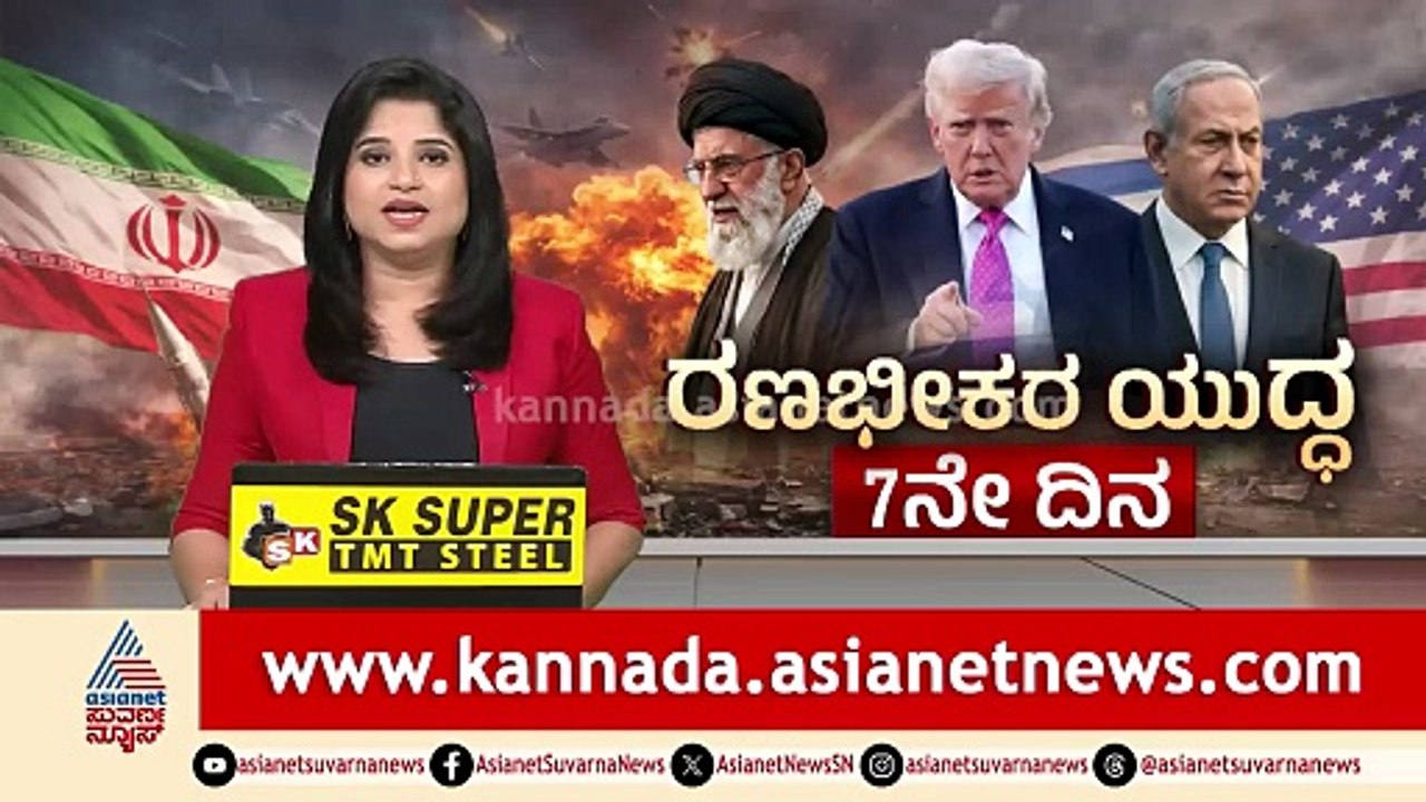 ಇರಾನ್ ಡ್ರೋನ್ ವಾಹಕ ನೌಕೆ ಮೇಲೆ ಅಮೆರಿಕ ಮಿಸೈಲ್ ದಾಳಿ | Israel Iran Conflict 2026 | Suvarna News