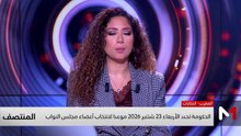 المنتصف - 06/03/2026