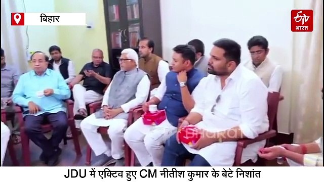 सुबह-सुबह पार्टी नेताओं संग बैठक, JDU में एक्टिव हुए CM नीतीश कुमार के बेटे निशांत