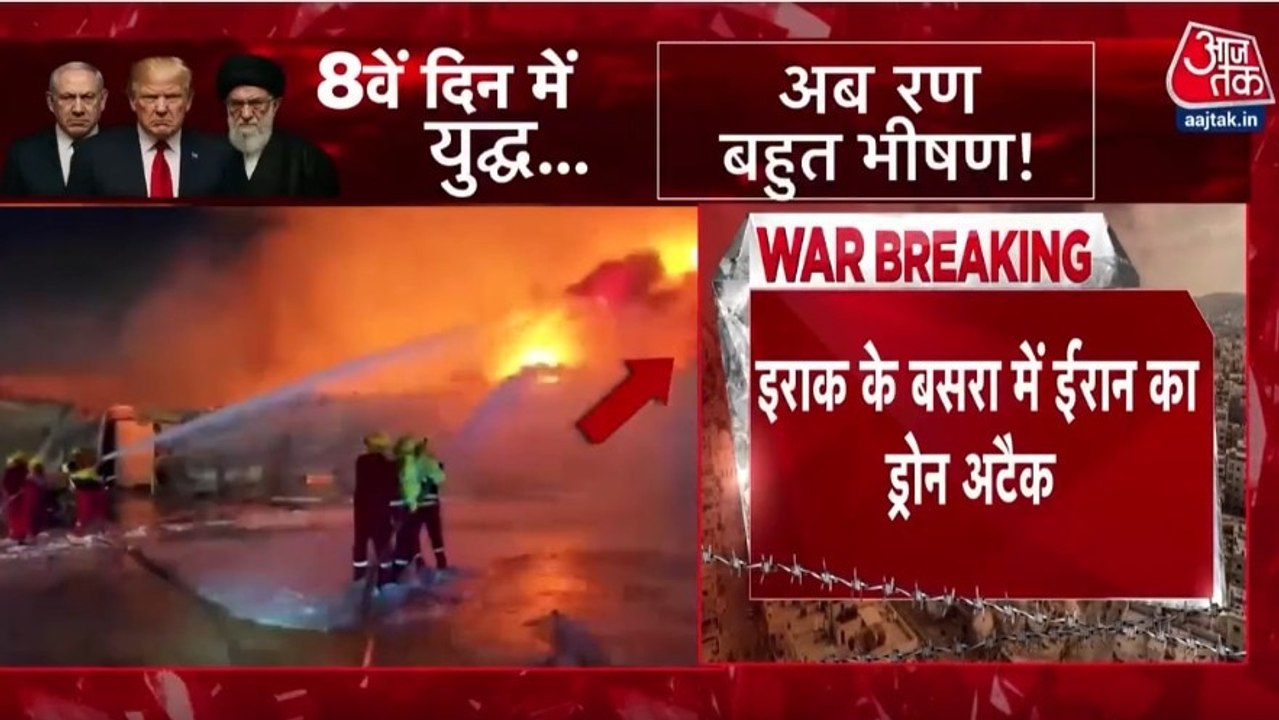 इराक के बसरा में ईरान का ड्रोन अटैक, अमेरिका तेल कंपनियों को टारगेट कर किया हमला
